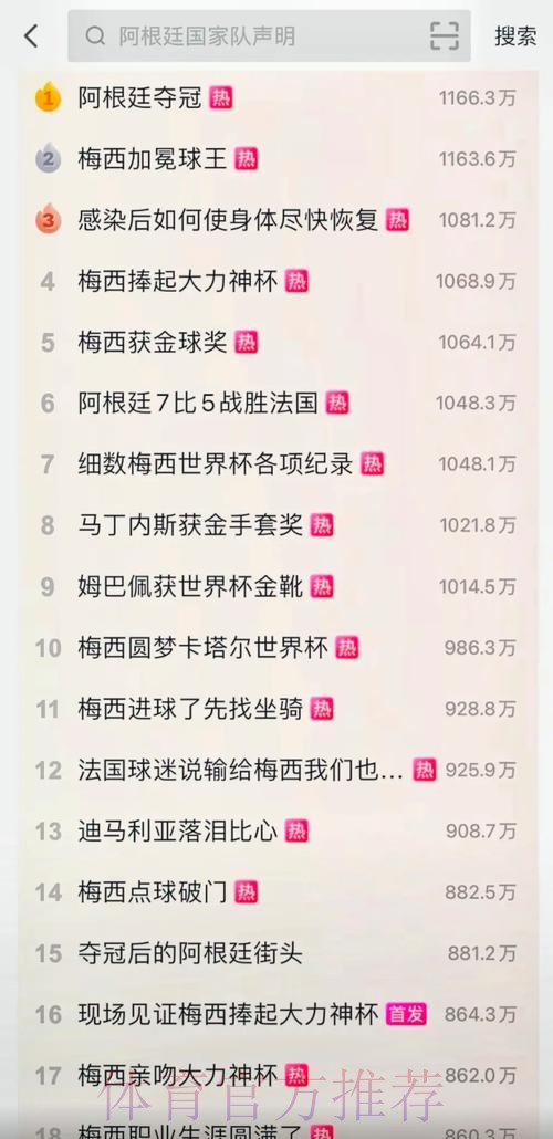 微博平台是否支持世界杯下注 微博平台是否支持世界杯下注