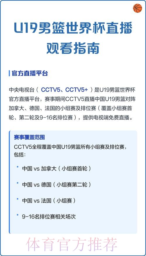 免费在线观看世界杯直播地址